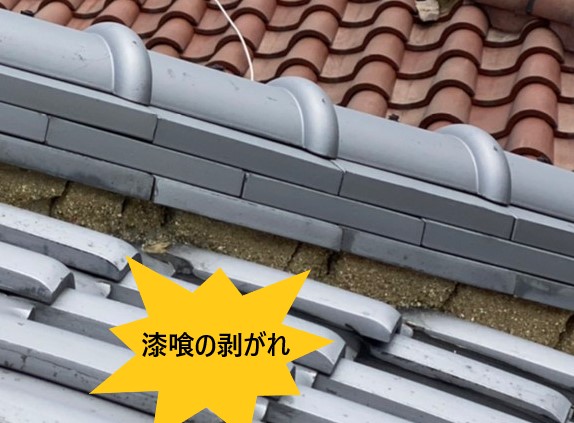 漆喰劣化　剥がれ　棟